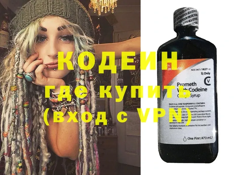 Кодеиновый сироп Lean напиток Lean (лин)  Остров 