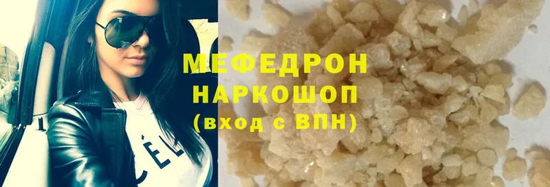 Мефедрон мяу мяу  Остров 